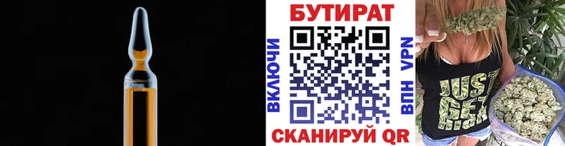 маркетплейс телеграм  KRAKEN ССЫЛКА  Гороховец  Бутират 99% 