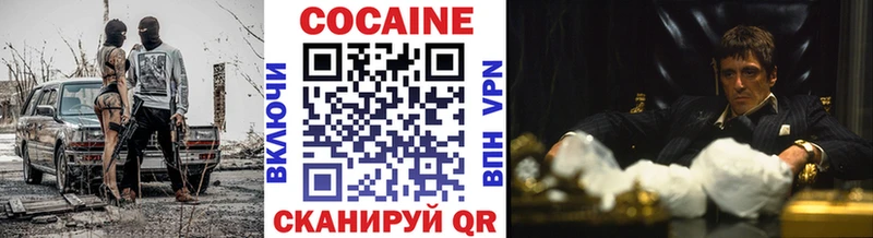 КОКАИН VHQ shop как зайти Гороховец