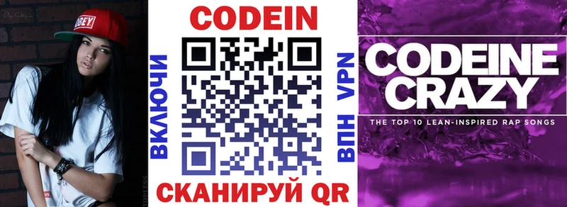 гидра вход  Гороховец  Кодеиновый сироп Lean Purple Drank 