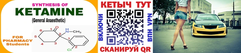 Кетамин VHQ  хочу   Гороховец 