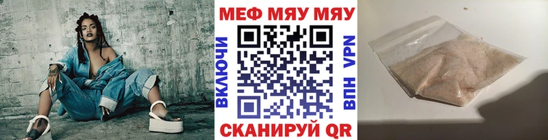 Мефедрон мука Гороховец