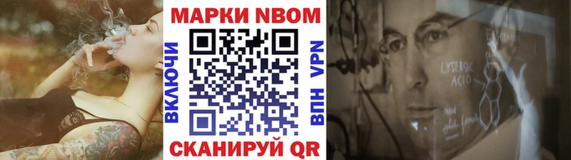 Марки N-bome 1500мкг  купить наркотики сайты  Гороховец 